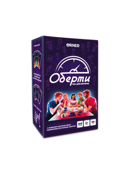 Картинка Гра для компанії «Оберти»